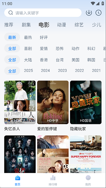 天空影视App