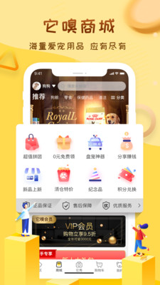 它嗅宠物