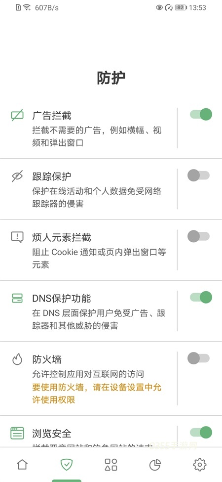 AdGuard广告拦截器