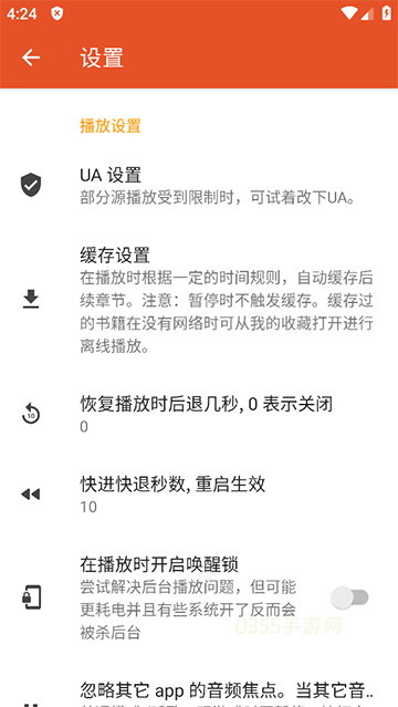 我的听书