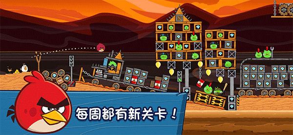 愤怒的小鸟