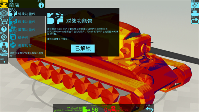 装甲检查员