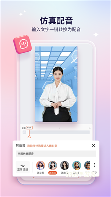 来画动画