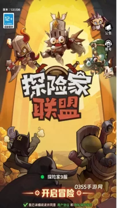 探险家联盟_https://m.0355xx.com_策略卡牌_第1张