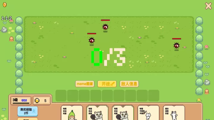 Meme小战争_https://m.0355xx.com_策略卡牌_第3张