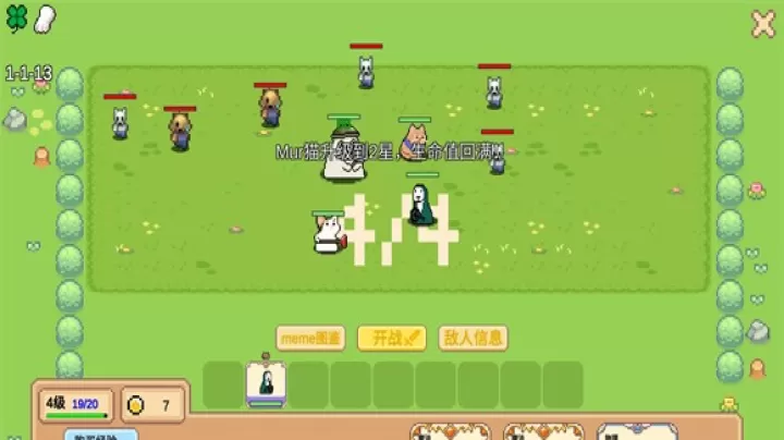 Meme小战争_https://m.0355xx.com_策略卡牌_第7张