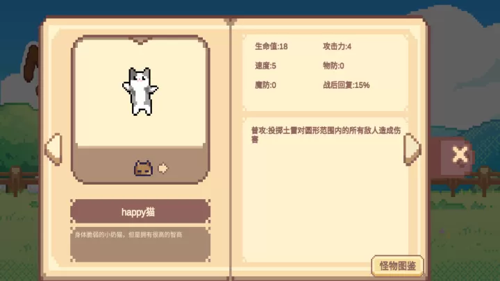 Meme小战争_https://m.0355xx.com_策略卡牌_第11张