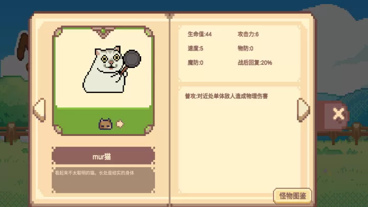Meme小战争_https://m.0355xx.com_策略卡牌_第12张