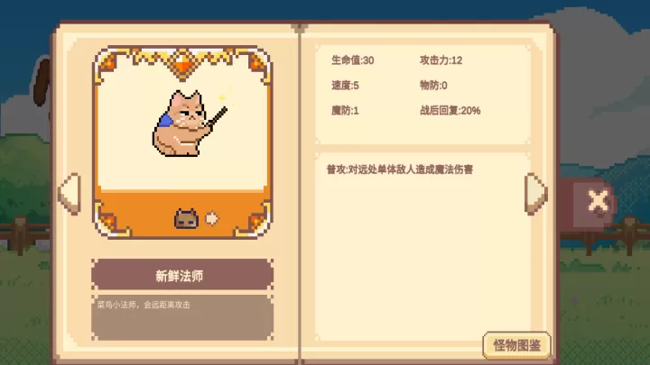 Meme小战争_https://m.0355xx.com_策略卡牌_第14张