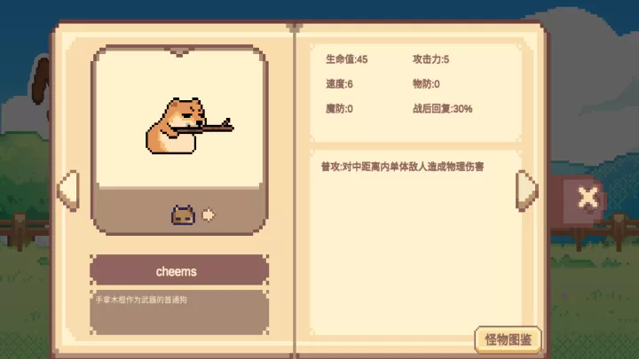 Meme小战争_https://m.0355xx.com_策略卡牌_第15张