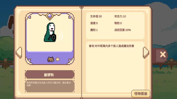 Meme小战争_https://m.0355xx.com_策略卡牌_第16张