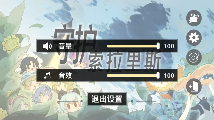 守护索拉里斯_https://m.0355xx.com_策略卡牌_第2张