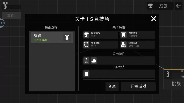 极简塔防_https://m.0355xx.com_策略卡牌_第2张