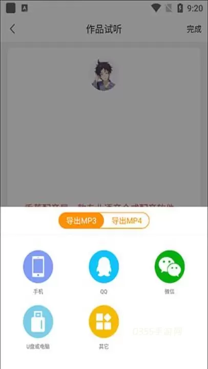 香蕉配音_https://m.0355xx.com_系统工具_第4张
