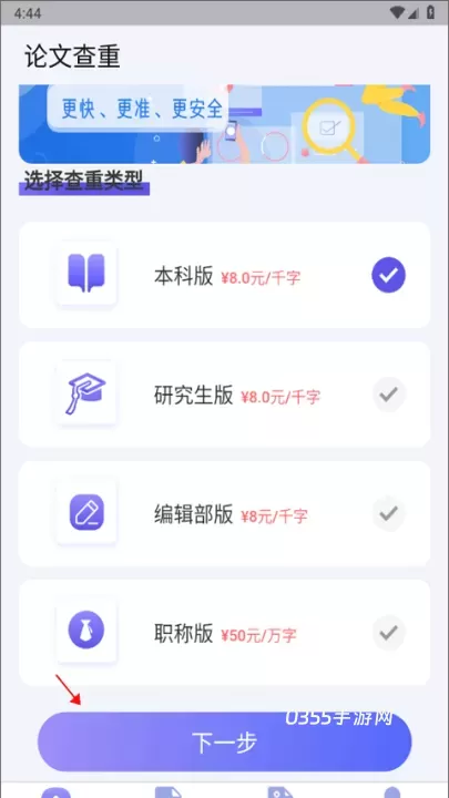 论文查重助手_https://m.0355xx.com_系统工具_第1张