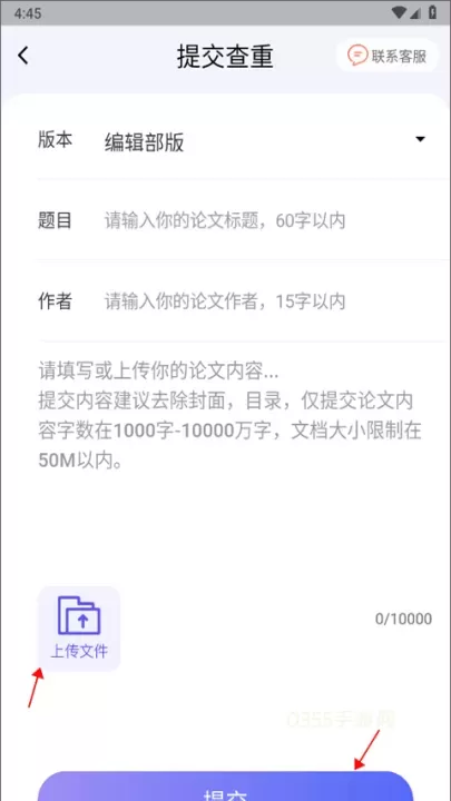 论文查重助手_https://m.0355xx.com_系统工具_第2张