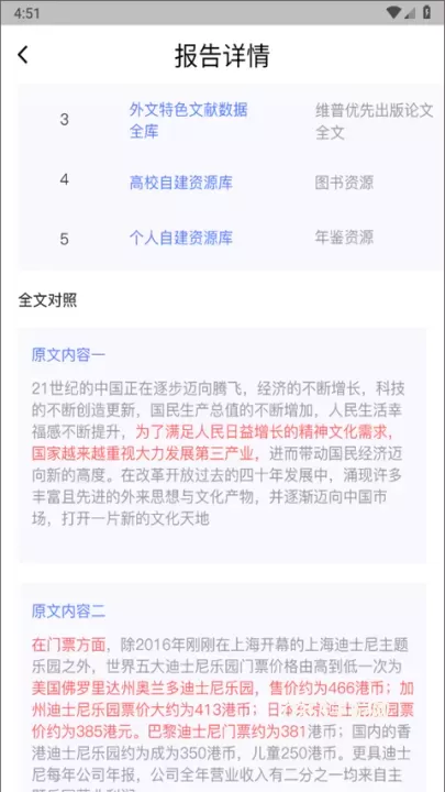 论文查重助手_https://m.0355xx.com_系统工具_第3张