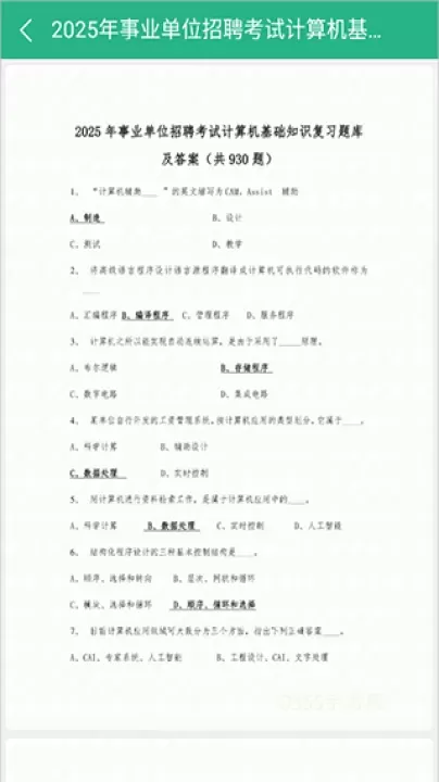 萝卜头文档_https://m.0355xx.com_系统工具_第2张
