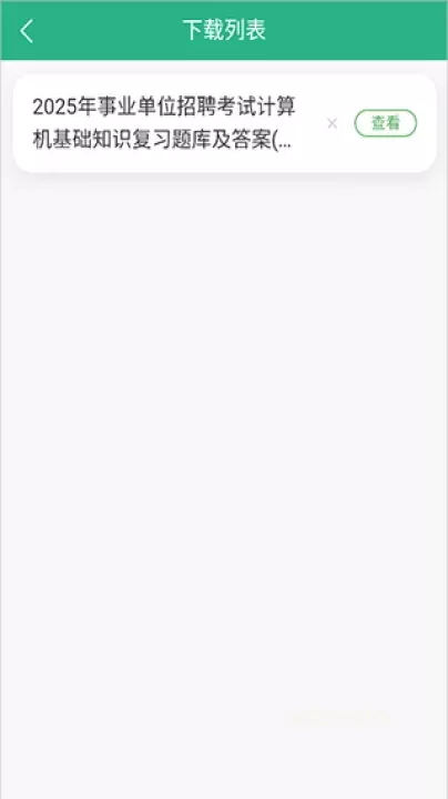 萝卜头文档_https://m.0355xx.com_系统工具_第3张