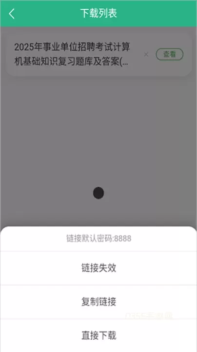 萝卜头文档_https://m.0355xx.com_系统工具_第4张