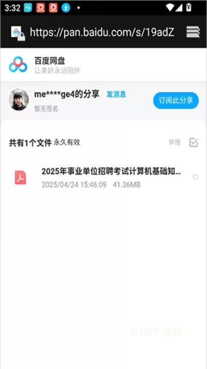 萝卜头文档_https://m.0355xx.com_系统工具_第5张