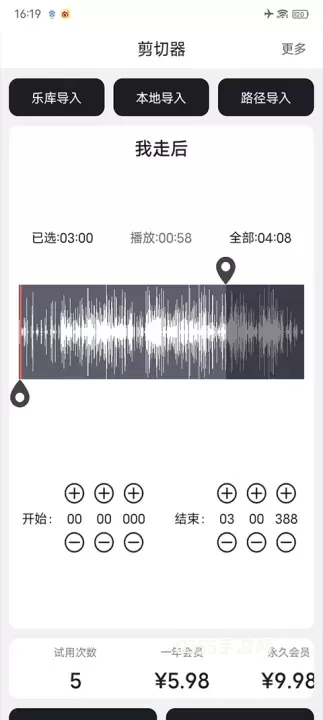 MP3剪辑器_https://m.0355xx.com_系统工具_第2张
