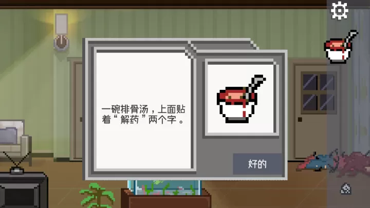 如果可以回家早一点_https://m.0355xx.com_休闲益智_第6张