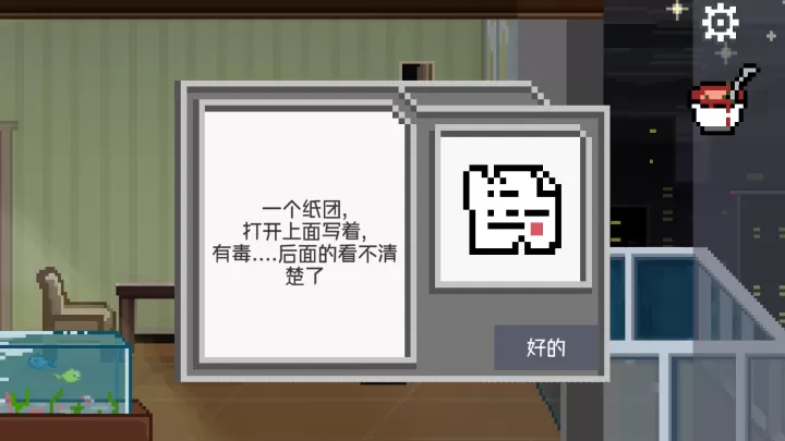 如果可以回家早一点_https://m.0355xx.com_休闲益智_第7张