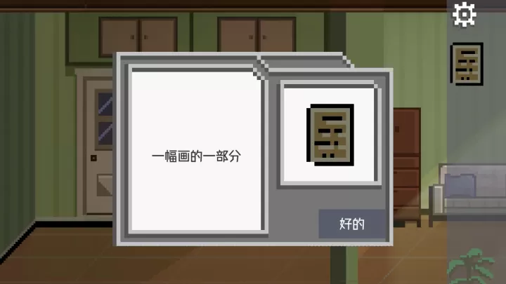 如果可以回家早一点_https://m.0355xx.com_休闲益智_第25张