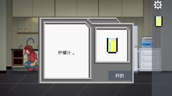 如果可以回家早一点_https://m.0355xx.com_休闲益智_第51张