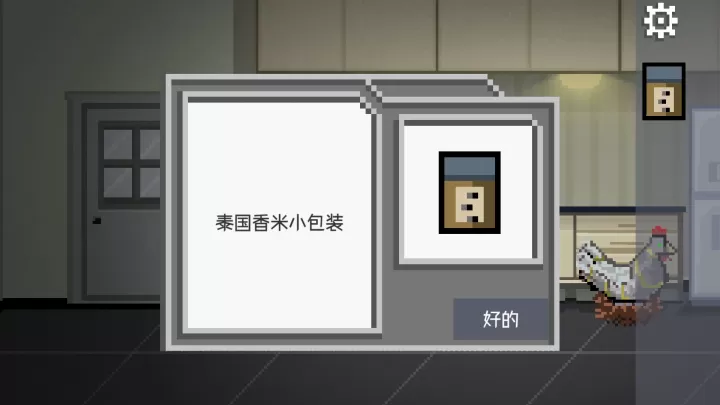 如果可以回家早一点_https://m.0355xx.com_休闲益智_第59张