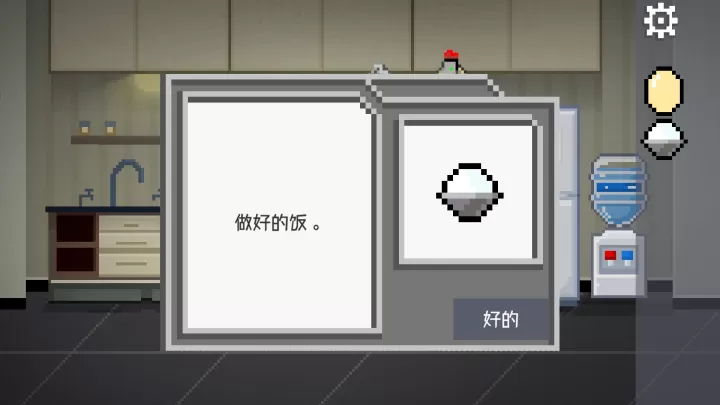 如果可以回家早一点_https://m.0355xx.com_休闲益智_第63张