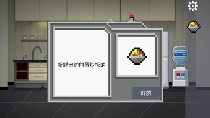如果可以回家早一点_https://m.0355xx.com_休闲益智_第65张