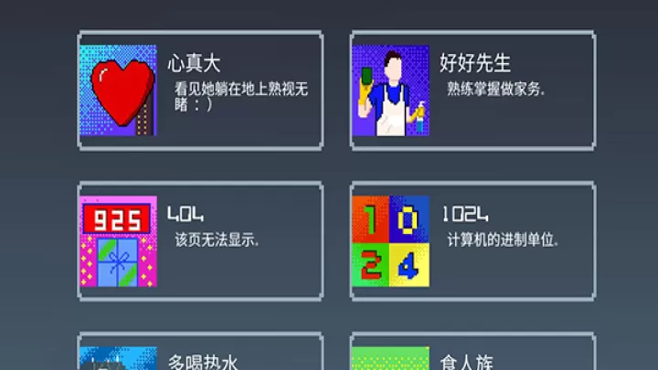 如果可以回家早一点_https://m.0355xx.com_休闲益智_第145张