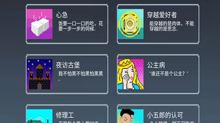 如果可以回家早一点_https://m.0355xx.com_休闲益智_第148张
