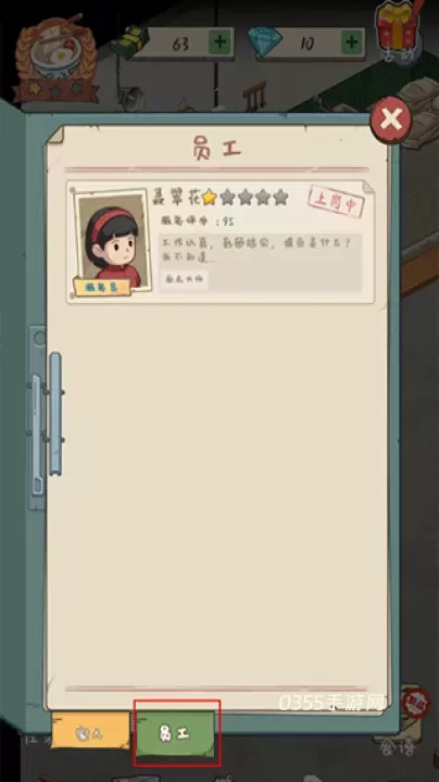爸爸的面馆_https://m.0355xx.com_模拟经营_第2张