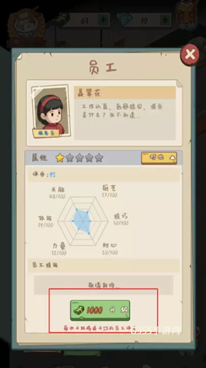 爸爸的面馆_https://m.0355xx.com_模拟经营_第3张