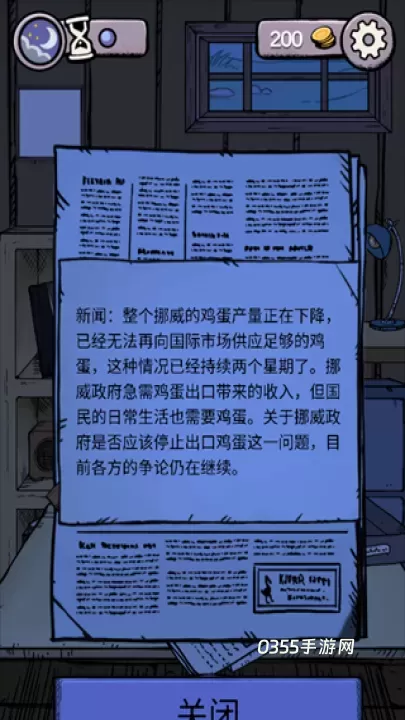 我的孩子生命之源_https://m.0355xx.com_模拟经营_第8张