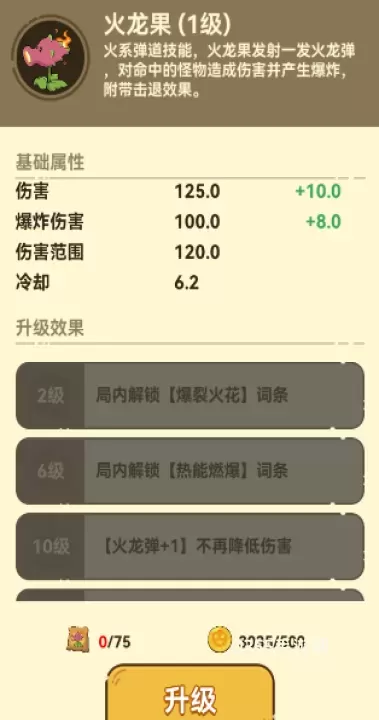 光合战队_https://m.0355xx.com_模拟经营_第1张