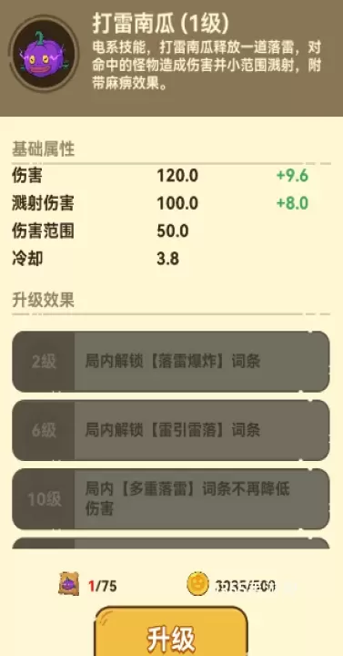 光合战队_https://m.0355xx.com_模拟经营_第3张