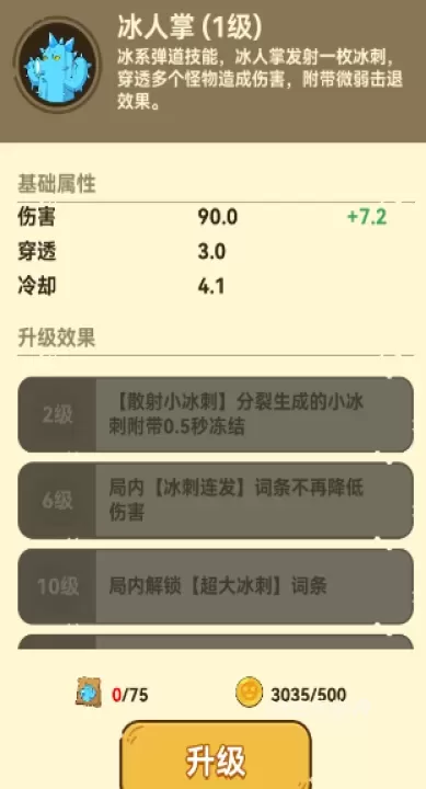 光合战队_https://m.0355xx.com_模拟经营_第2张