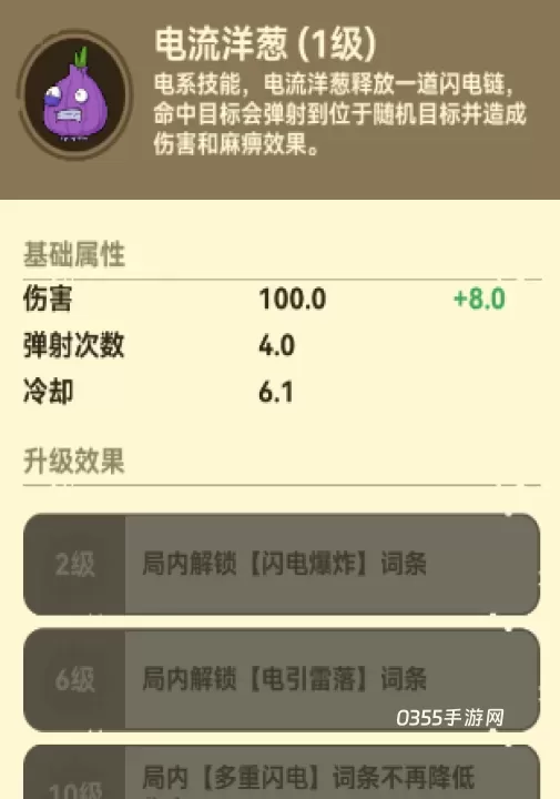 光合战队_https://m.0355xx.com_模拟经营_第5张