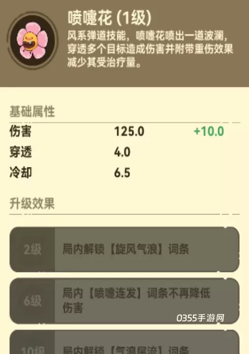 光合战队_https://m.0355xx.com_模拟经营_第7张
