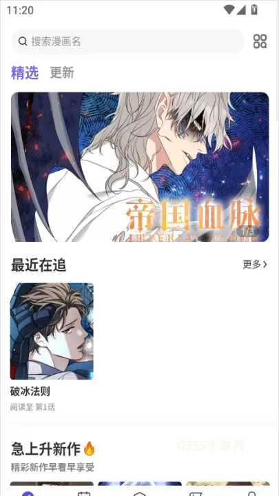 看耽漫画_https://m.0355xx.com_新闻阅读_第1张