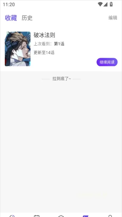 看耽漫画_https://m.0355xx.com_新闻阅读_第3张