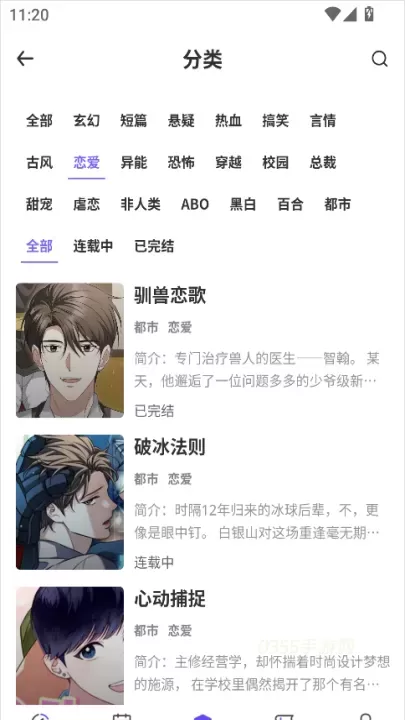 看耽漫画_https://m.0355xx.com_新闻阅读_第2张