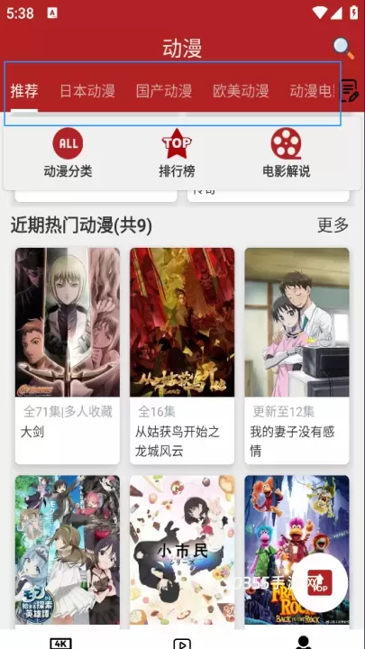 樱花动漫_https://m.0355xx.com_系统工具_第1张