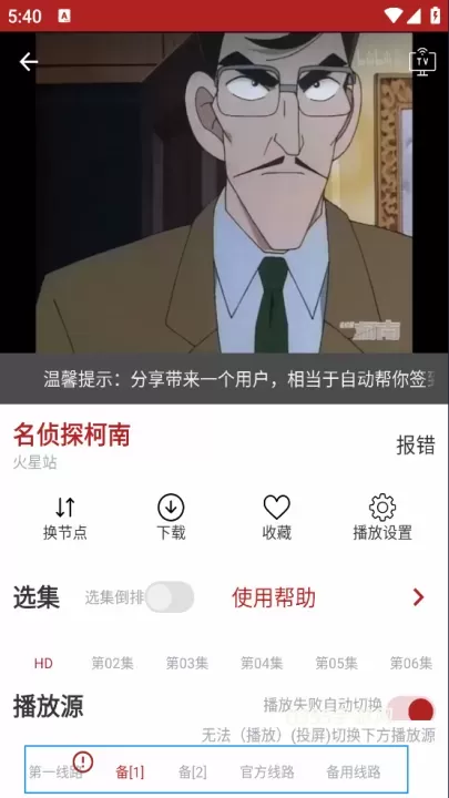 樱花动漫_https://m.0355xx.com_系统工具_第3张