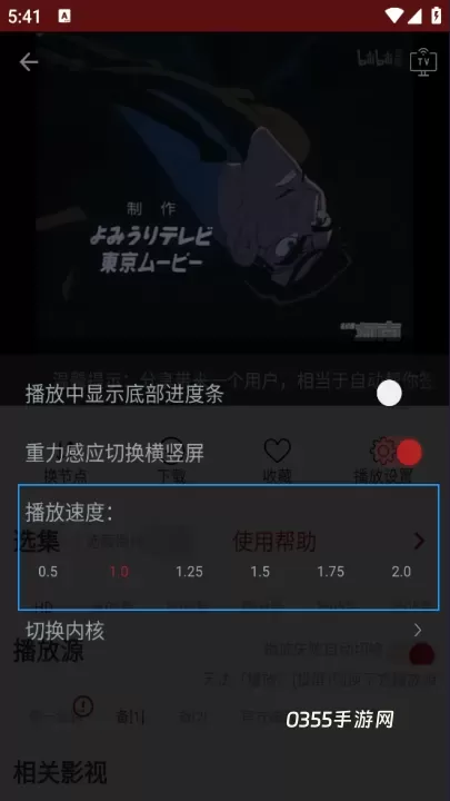 樱花动漫_https://m.0355xx.com_系统工具_第5张