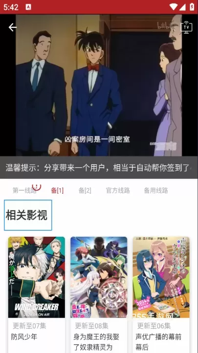 樱花动漫_https://m.0355xx.com_系统工具_第6张